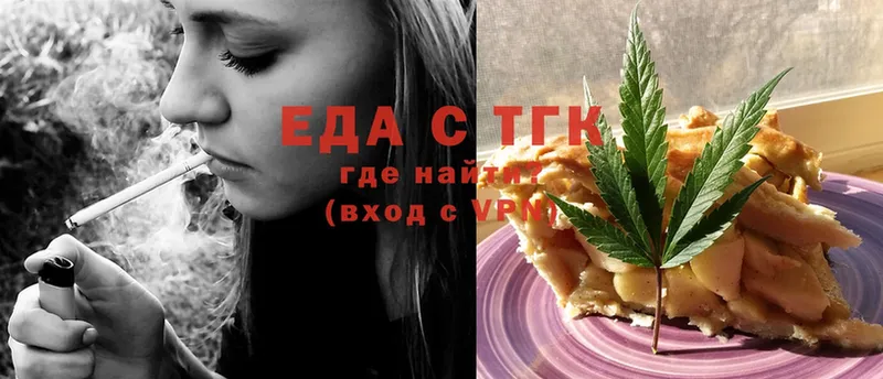 Печенье с ТГК конопля  Асбест 